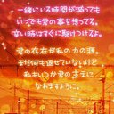 ( ・∀・)つ ∑+++{ ゚ ) (@0316Tokunari) Twitter