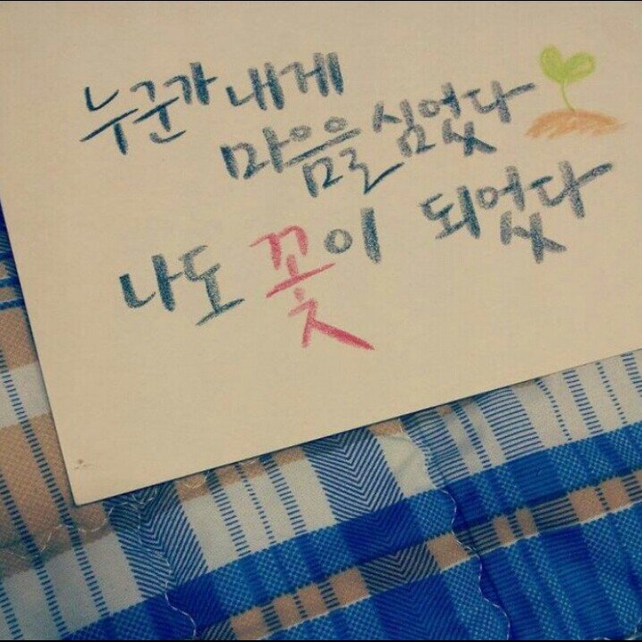 처음 마음으로