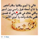 بنت الشيوخ (@11Rawim) Twitter