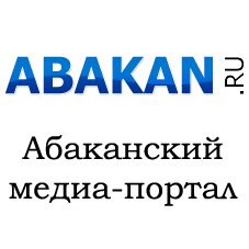 Абаканский медиа-портал - вам больше не надо просматривать множество сайтов - теперь все самые важные и интересные новости здесь!