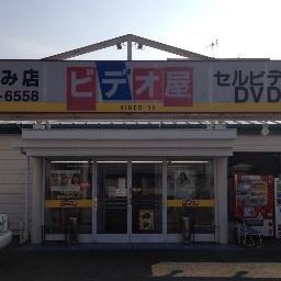 高知で、アダルトビデオとアダルトグッズを販売しています。
店長は、エロマッサージの達人らしいです（自称ですが）
お店の色々をつぶやきます。新商品・商品入荷情報・お買い得情報など期待してください。店舗の半分は、コンビニのように普通の食品・菓子・雑貨を販売しています。
フォローもよろしくお願いします。