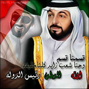 يكفيني فخر أني من أعيال زايد . .