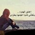ھډۉۉء آﻧﺜێ ♔♡ (@amoonh1253) Twitter profile photo ھډۉۉء آﻧﺜێ ♔♡ (@amoonh1253) Twitter profile photo