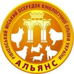 Рівненський міський осередок Кінологічної спілки України 