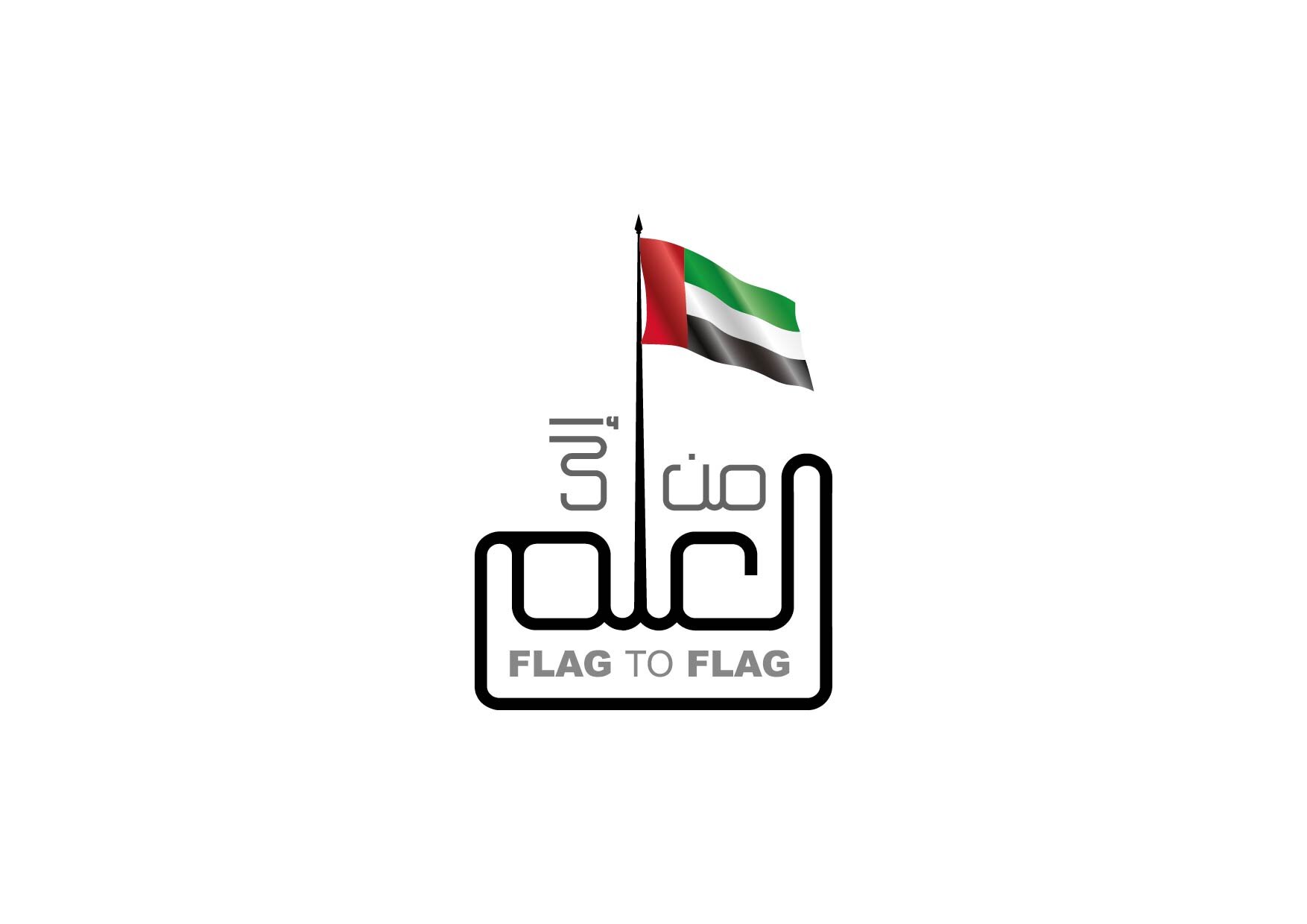 The official account of the 2013 National Day Flag2flag Cycle Ride. From the flag at Union House, Dubai to the flag at the Corniche, Abu Dhabi #flag2flag