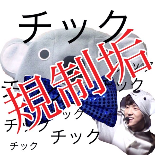 はってぃすとぅうううう垢移動。規制の際は浮上します←　　　　　　　　　　　　　ひよこ倶楽部 No.028