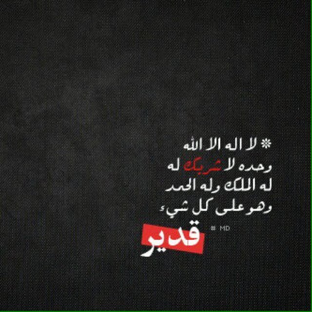 حسآب لتنزيل آيات من القرآن الكريم وآتمنى آن آحظى بإعجآبكم♡