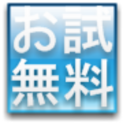 toeic単語 toeic模試 toeic試験 toeicテスト toeic学習 toeic問題 toeicスクールなど英語の勉強に役立つ情報を配信してます。無料体験お試しや無料サンプル教材プレゼント情報などもあります。英会話.口コミ-ランキング.jp · http://t.co/WVZ0I7LwWR