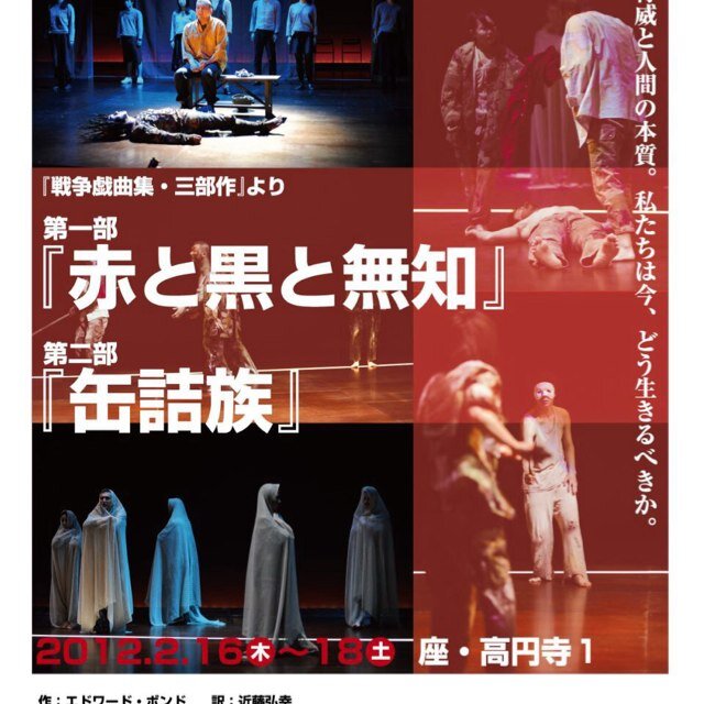 座・高円寺劇場創造アカデミー修了上演のアカウントです。