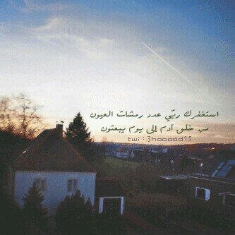 וﻟﻟهم וرحم سعد وشـוف عبؤؤديء..♡