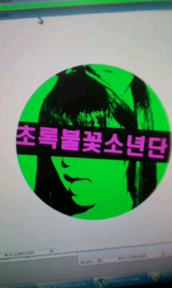 청춘펑크밴드 초록불꽃소년단 우리같은 놈들을 위해 노래를 한다
초록불꽃소년단의 노래 가사, 스케쥴, 정보 등등