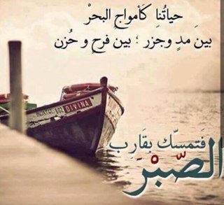 عيشُوآ بقلبَ آبيض ۈ نيہ حسنہ .. ۈ لسآنَ لا يقطر إلآ خيراً .. فليس علىَ آلدُنيآ بقاء ♡♡ xالخااااص ممنووووعX