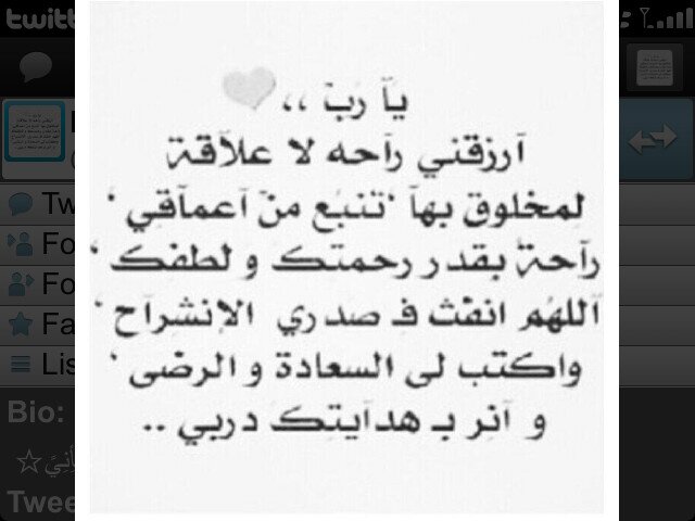 ‏‏‏اللهمّ لا حاجة ولا إحتياج إلا لك❤