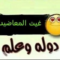 غيث المعاضيدي (@ghaeth_9889) 's Twitter Profile