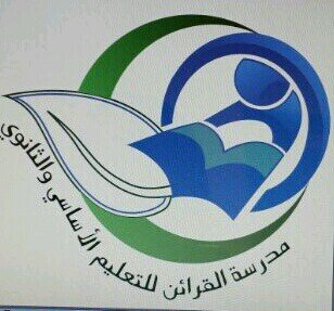 ‏‏مدرسة القرائن للتعليم الأساسي والثانوي للبنات -منطقة الشارقة التعليمية -دولة اﻹمارات العربية المتحدة                  Instagram:@alqarain_hs