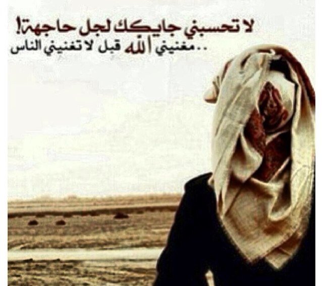 جميل ان تقترب من الإنساان الذي يجعلك سعيداا ولكن الاجمل ان تقترب أكثر من الإنساان الذي لاا يكون سعيداا إلا بقربك ♡ Osaimy2012،kik