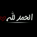 بنت الجنوب (@05949434) Twitter