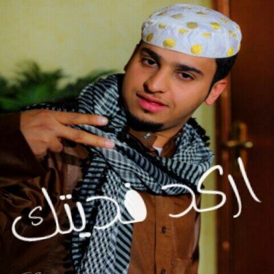 لاجلك فيصل العيسى Faysal 47 Twitter