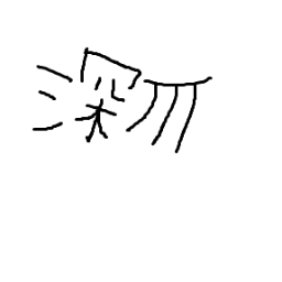 _UK_hello_'s profile picture. APH/マギ/Free!/進撃/ハリポタが好きな日領 島国が居れば何もいらない(全裸)　腐発言有なので苦手な方はご注意下さい　地雷は特にありません　取り敢えずサムネはペンタブが見つかるまでの代理　15↓