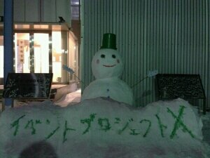 EventProjectX's profile picture. 室蘭/室工大/情報電子工学系学科/イベントプロジェクトX