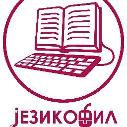 Место где решавамо језичке проблеме.