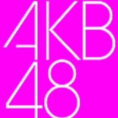 超厳選 Akb48画像集 Akd48gazou Twitter
