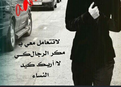 ‏‏سبب تعاسة اي امراه رجل؟ (((ضدددالرجل))