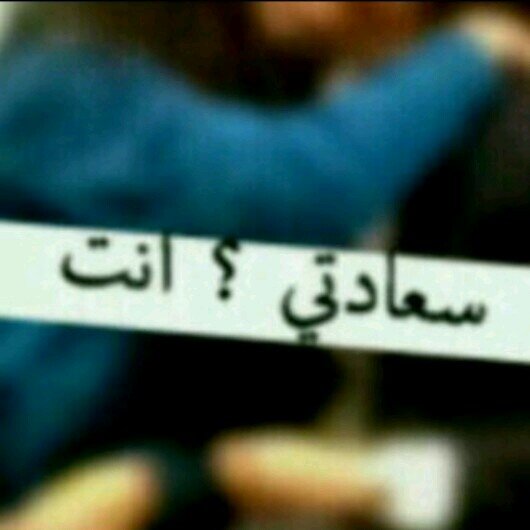 ♥وكل مآجده ♥وكون مآجده ♥وصوت مآجده ♥ودنيت مآجده ♥وقلب مآجده ♥ وضحكت ماجده ♥وعيون مآجده ♥احب مآجده majdah1112233@