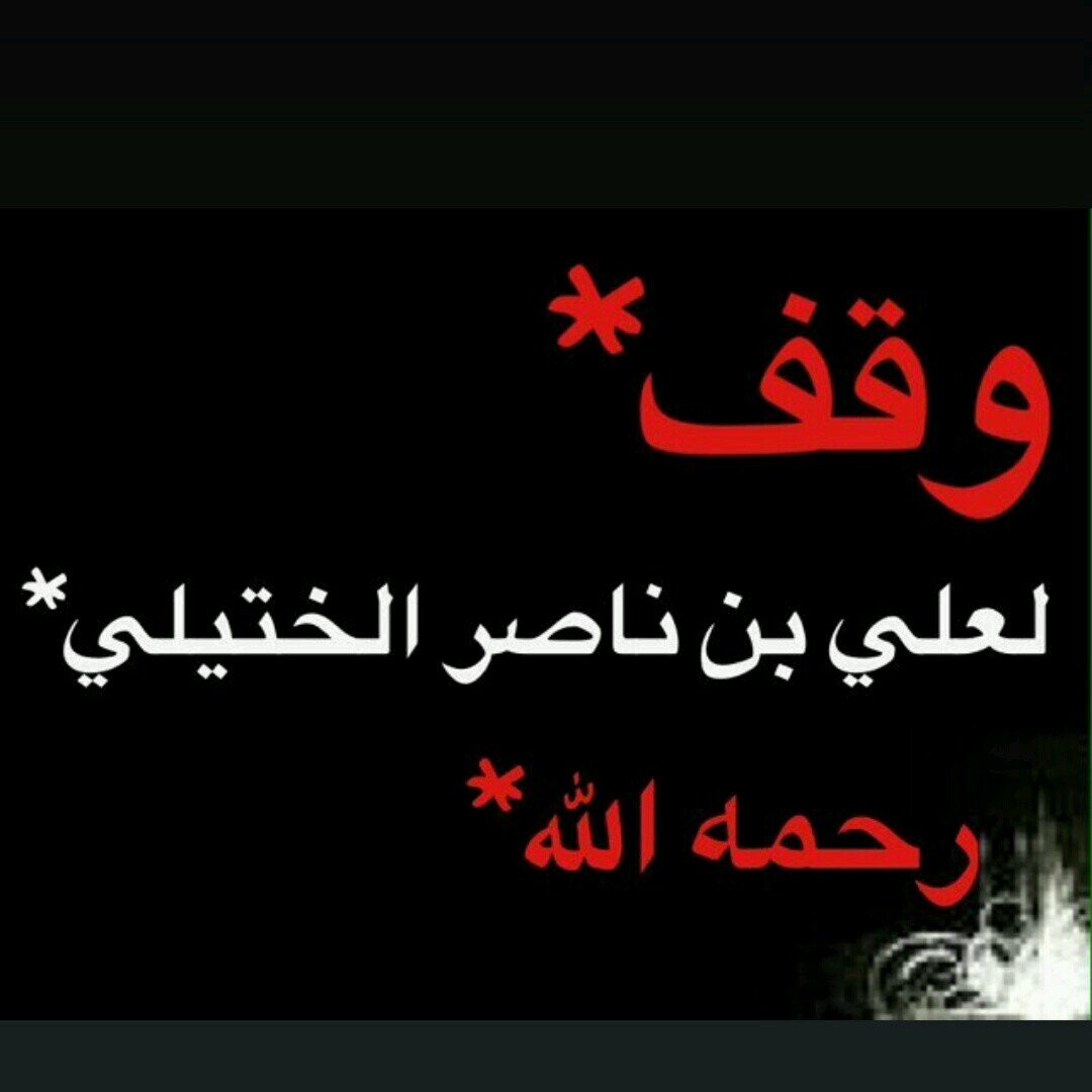 اللهم ارحم موتانا و موتى المسلمين و وسع مدخلهم و ارفع منزلتهم و اغسلهم بالماء والثلج والبرد و نقهم من الخطايا كما ينقى الثوب الابيض من الدنس