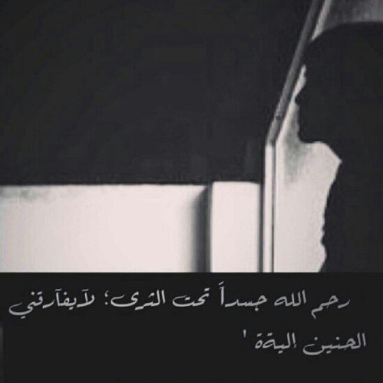 : يتيمٌه دونَكِ ، مهما ازدحمت وجوهُ النّاسِ حولي ..