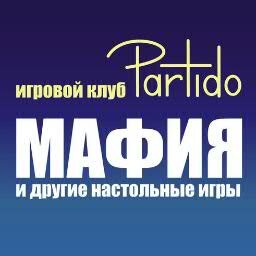 Игровой клуб Partido в Серпухове