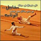 ابك علامك انت صاحي
