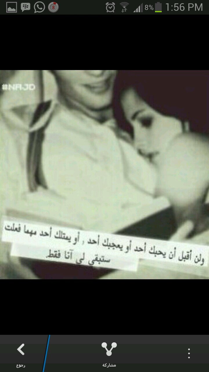 ااتعلم يَ نبض عشيقتگ ااننيَ كل يوم ازداد لك عشقا !​