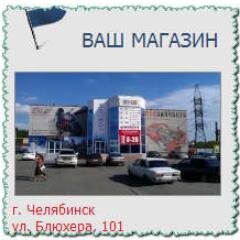 Магазины автозапчастей компании Интерком-Л можно встретить во многих городах Урала. Отремонтировать автомобиль проще в Интерком-L