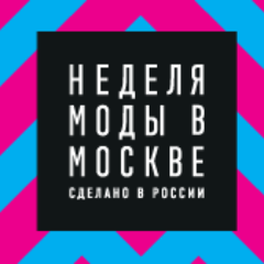 Moscow Fashion Week is considered to be the most significant event in Russian fashion and is traditionally held under the patronage of Moscow Government.