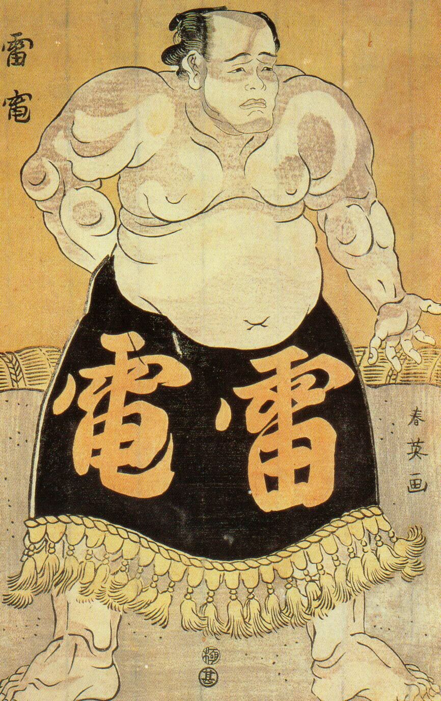 雷電為右衛門 Haraitamaru Twitter 雷電為右衛門 Haraitamaru Twitter