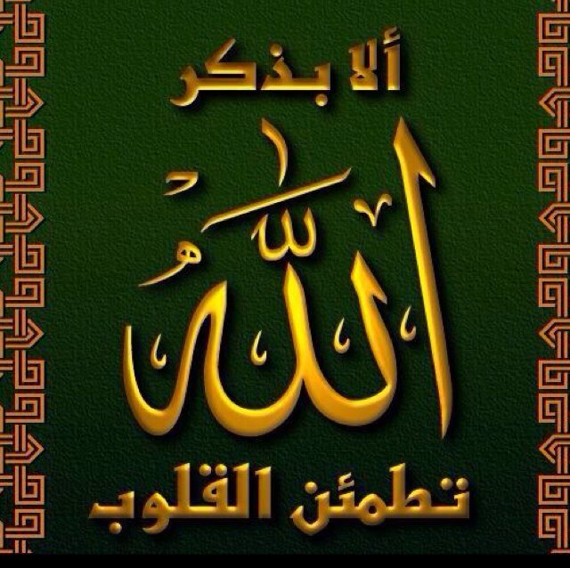 صدقه جاريه بأذن الله لموتى ال منيّع الله يرحمهم و يرحم اموات المسلمين ❤