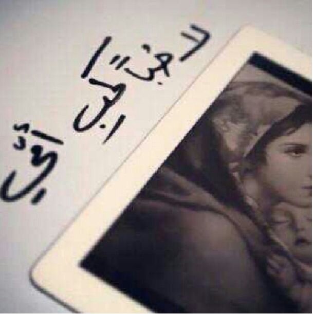 ‏​اللَّهُم إنيّ أسْألكَ لذَة النظَر إلَى وجهِك الكَريمْ ؛ والشّوقَ إلَى لقائَك