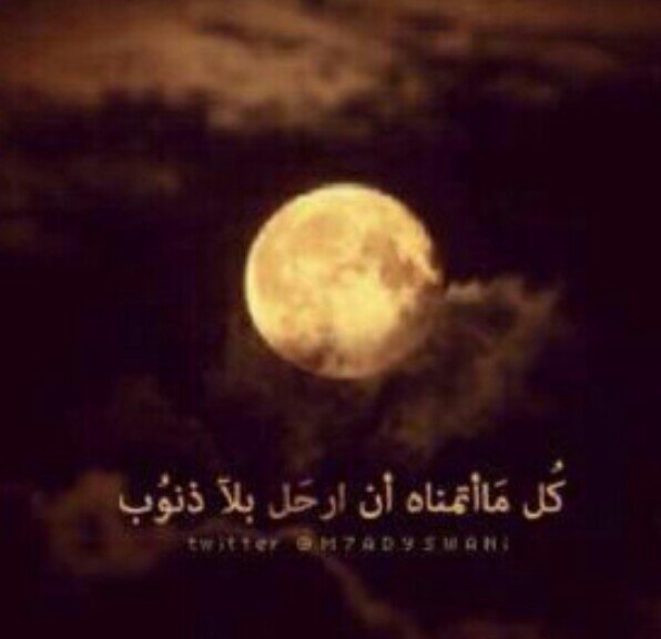 لا إله إلا الله.