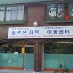 따뜻한 관심이 아이들의 희망입니다.