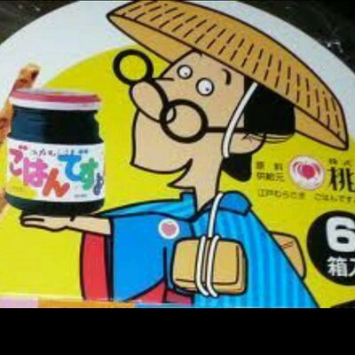 ごはんですよbot Twitterissa ポッキーの日 いえいえ そんな日こそ ごはんですよ