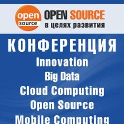 Конференция «Open Source в целях развития».
http://t.co/LapLUAL0DH