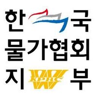 공공운수노조 한국물가협회지부 (@mulganojo) 's Twitter Profile