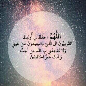 يارب حسن الخاتمه ~