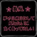 舞風 (@0813_maika) Twitter