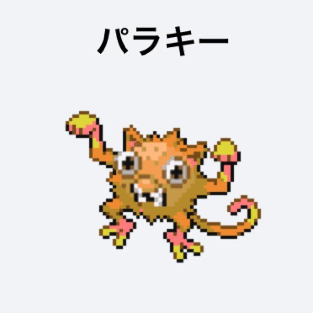 ポケモンフュージョン Sur Twitter ケールww目が細いwww Http T Co R5m2nixuc2