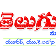 The magazine is committed to promote Telugu tradition, culture and literature. Published by Asian Lite, the largest Asian newspaper UK