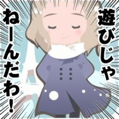 もや子