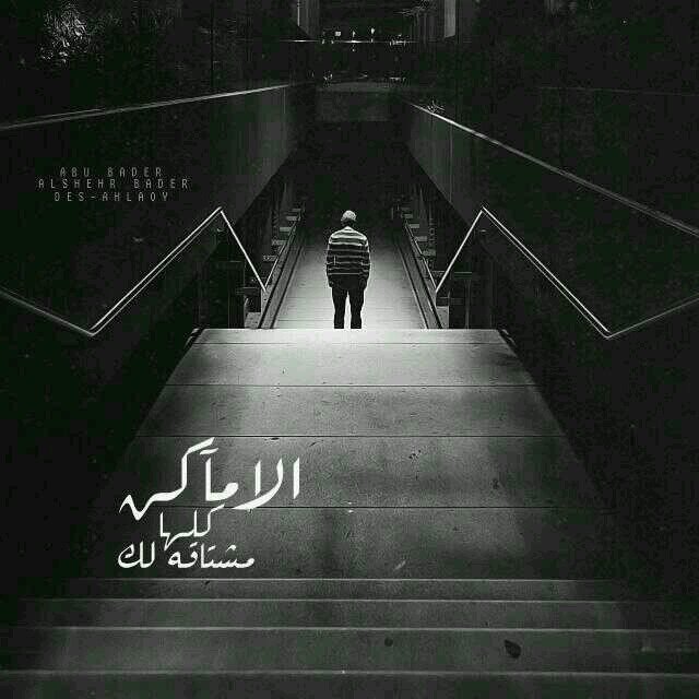 اللهم ان كان الموت افضل من حياتي فتوفاني على طاعتك .... صلو على النبي  ‏