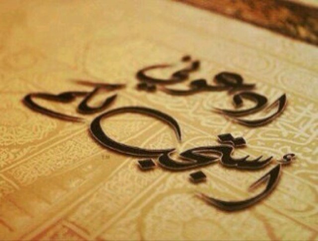 هذا الحساب وما ينشر فيه وقف للمرحوم بإذن الله مسلط بن محمد بن فيحان بن ربيعان عسى الله يكتب الاجر وينشر له ويجعله رفع في درجاته #سبحان_الله_وبحمده